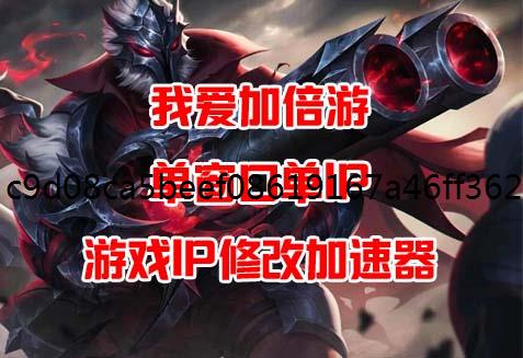 各大软件APP修改IP归属地详细操作方法单窗口单IP