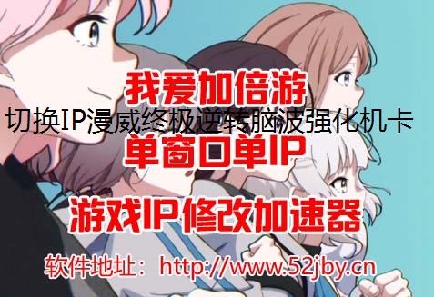 切换IP漫威终极逆转脑波强化机卡组搭配攻略